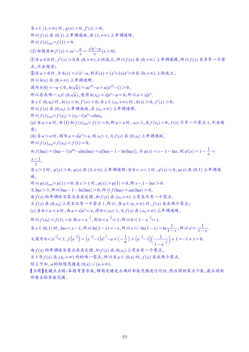精选2024.1~2新高考新结构联考卷29套（解析版）(1)_2024年4月_024月合集_2024届新结构高考数学合集_新高考19题（九省联考模式）数学合集140套_精选2024.1~2新高考新结构联考卷29套
