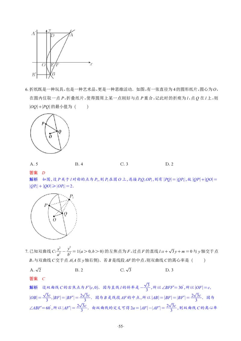 精选2024.1~2新高考新结构联考卷29套（解析版）(1)_2024年4月_024月合集_2024届新结构高考数学合集_新高考19题（九省联考模式）数学合集140套_精选2024.1~2新高考新结构联考卷29套