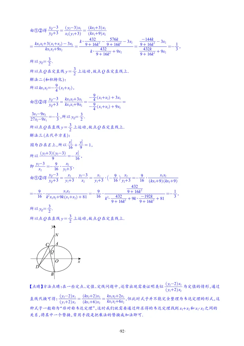 精选2024.1~2新高考新结构联考卷29套（解析版）(1)_2024年4月_024月合集_2024届新结构高考数学合集_新高考19题（九省联考模式）数学合集140套_精选2024.1~2新高考新结构联考卷29套