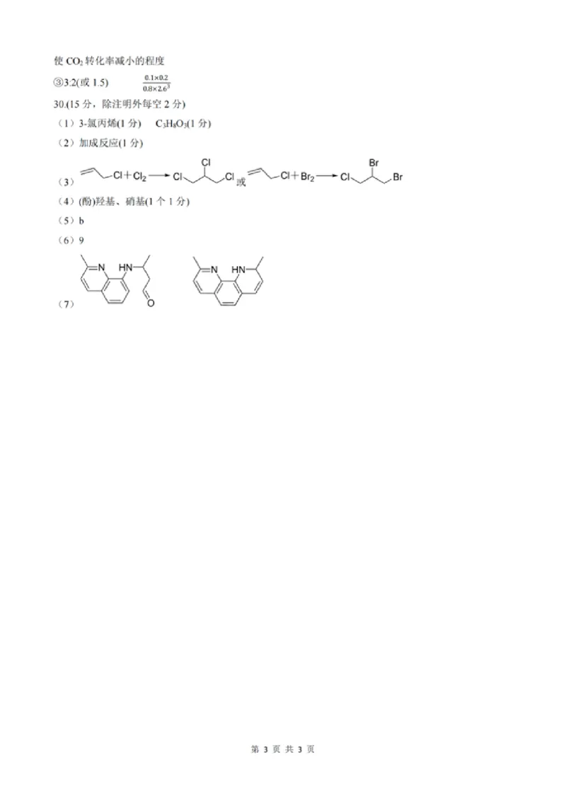 理综答案_2024年4月_01按日期_3号_2024届山西省临汾市高三适应性训练考试（二）_2024届山西省临汾市高三下学期考前适应性训练考试（二）理综试题