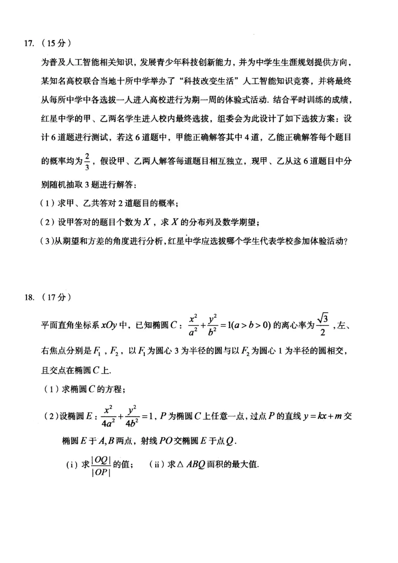 山西省大同市2025届高三年级第一次学情调研测试数学试题_2024-2025高三（6-6月题库）_2024年07月试卷_240711山西省大同市2025届高三年级第一次学情调研