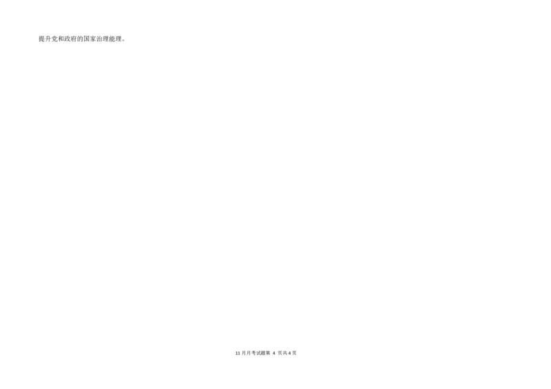 历史11月答案_2024-2025高三（6-6月题库）_2024年11月试卷_1113黑龙江省龙东联盟2024-2025学年高三上学期11月月考（全科）_黑龙江省龙东联盟2024-2025学年高三上学期11月月考历史