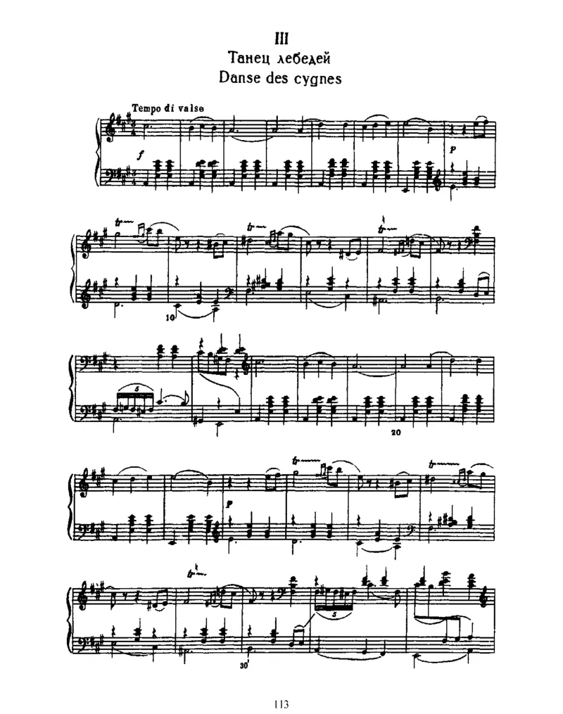 SwanLake,Op20(part1)_一万首著名钢琴曲谱哈农贝多芬合集视频教学电子版高清无水印可打印_1古典钢琴知名音乐家谱_柴科夫斯基钢琴谱全集_芭蕾舞剧钢琴版