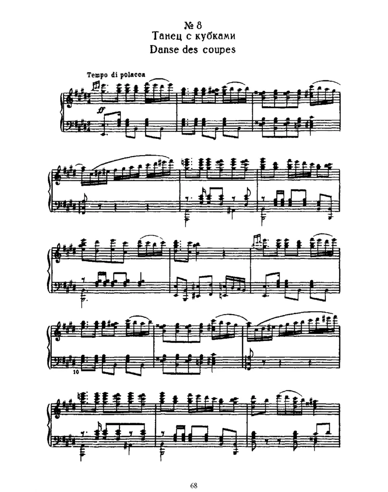 SwanLake,Op20(part1)_一万首著名钢琴曲谱哈农贝多芬合集视频教学电子版高清无水印可打印_1古典钢琴知名音乐家谱_柴科夫斯基钢琴谱全集_芭蕾舞剧钢琴版