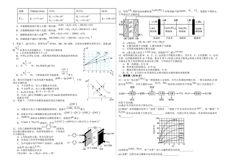 安徽省安庆市怀宁县高河中学2024-2025学年高二上学期1月期末考试化学试题（含答案）_2024-2025高二（7-7月题库）_2025年02月试卷