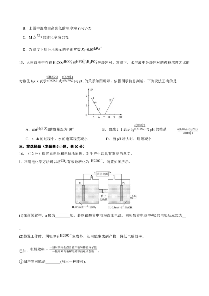 山东师范大学附属中学2024-2025学年高二上学期11月阶段性检测试题化学Word版含答案_2024-2025高二（7-7月题库）_2025年01月试卷