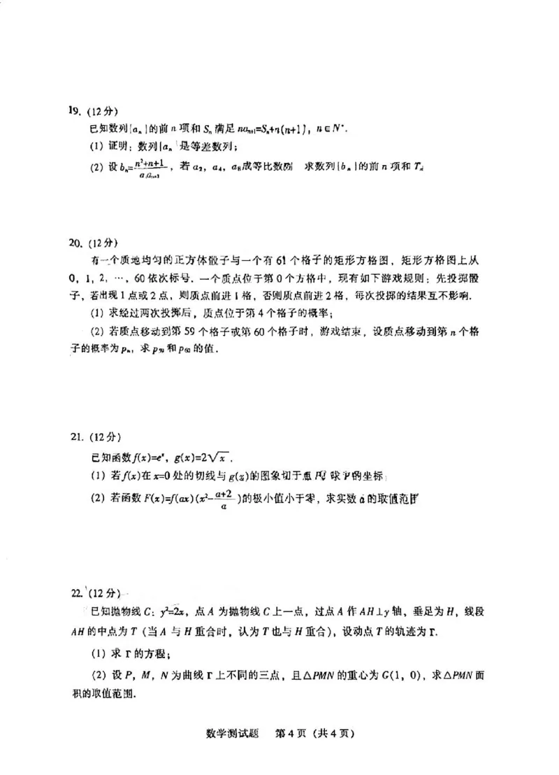 韶关市2024届高三综合测试（一）数学(1)_2023年11月_01每日更新_22号_2024届广东省韶关市高三综合测试（一）