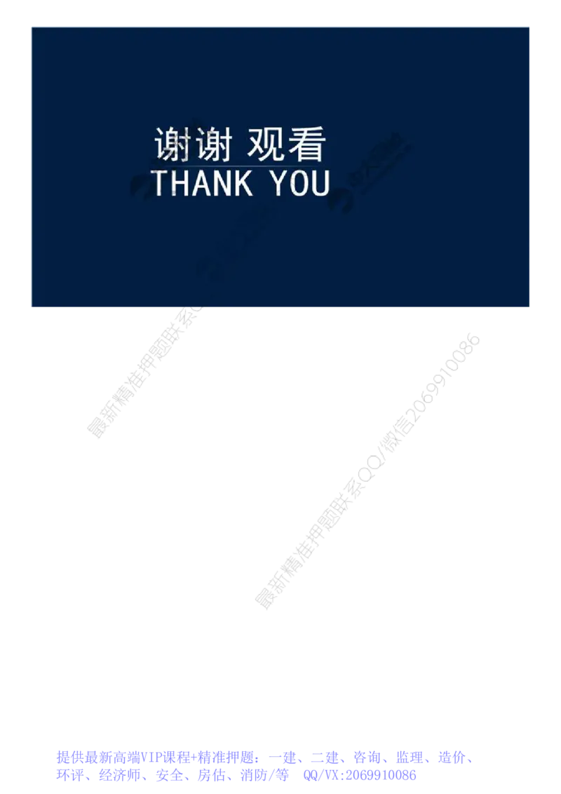 WM_22.第三章-第二节-建设工程监理规范.mp4_监理工程师_2025监理工程师_2025年监理工程师-各大机构_2025年监理-概论_机构4-ZD_01.精讲班-王.竹梅_讲义