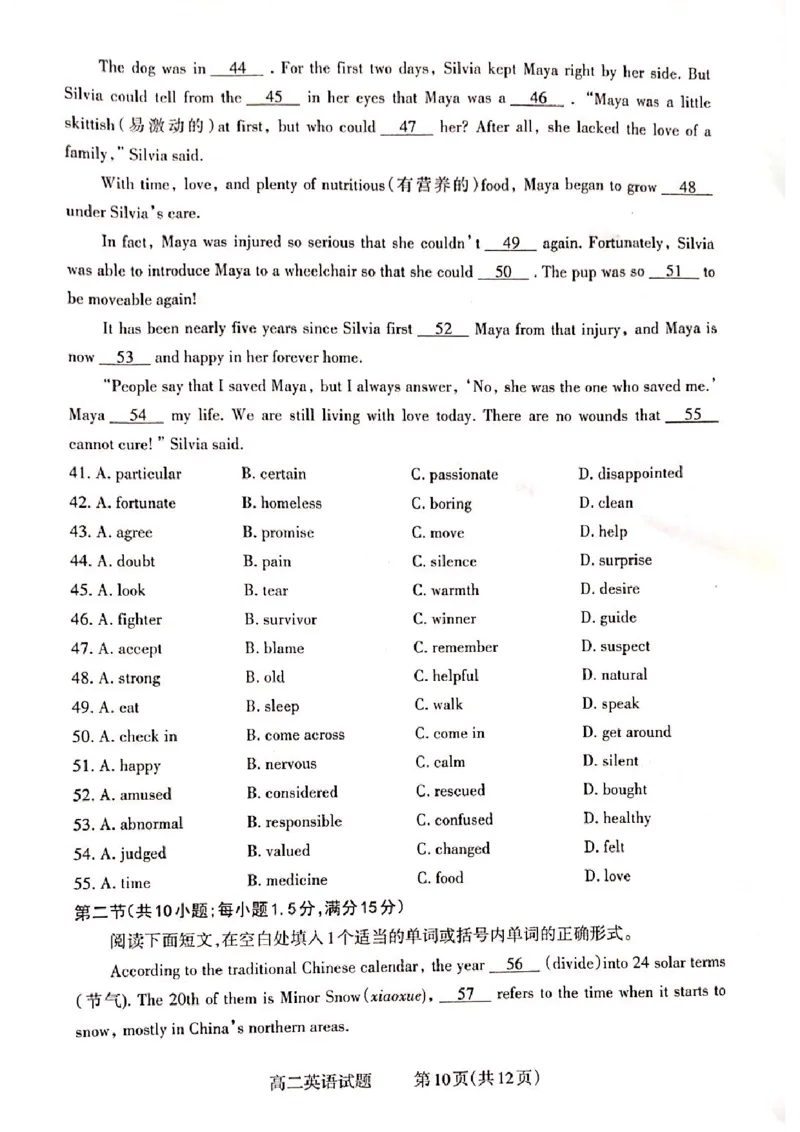 山西省晋城市2024-2025学年高二上学期12月月考试题英语PDF版含答案_2024-2025高二（7-7月题库）_2024年12月试卷_1222山西省晋城市2024-2025学年高二上学期12月月考