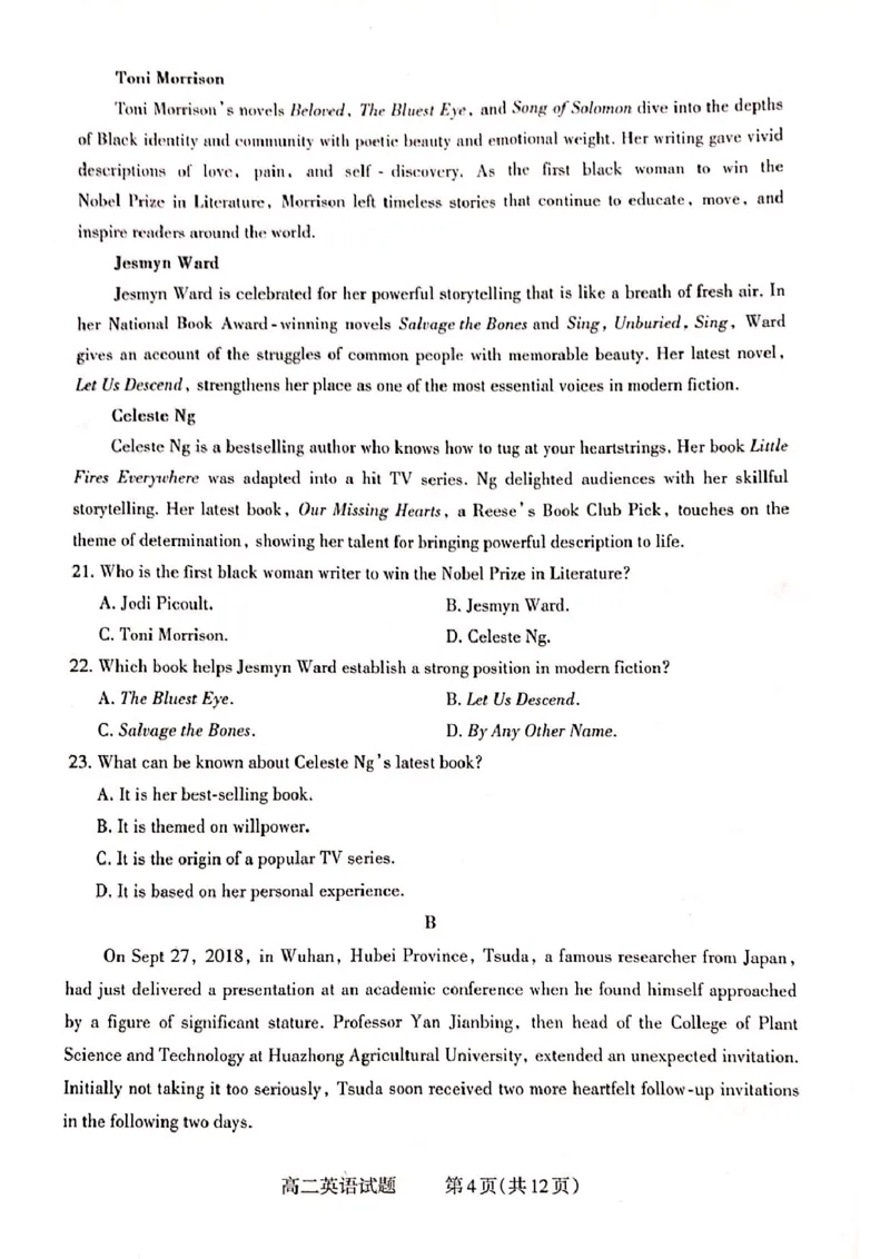 山西省晋城市2024-2025学年高二上学期12月月考试题英语PDF版含答案_2024-2025高二（7-7月题库）_2024年12月试卷_1222山西省晋城市2024-2025学年高二上学期12月月考