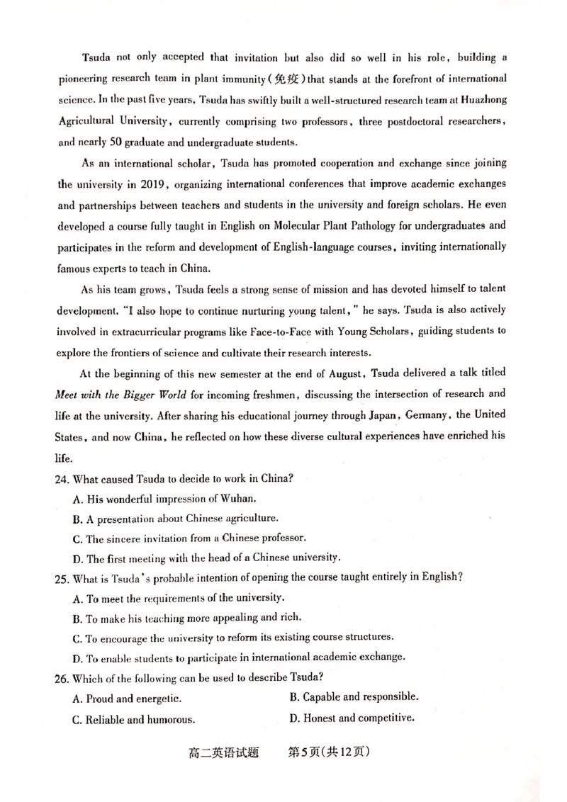 山西省晋城市2024-2025学年高二上学期12月月考试题英语PDF版含答案_2024-2025高二（7-7月题库）_2024年12月试卷_1222山西省晋城市2024-2025学年高二上学期12月月考