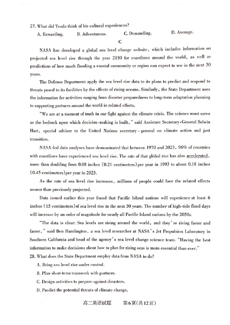 山西省晋城市2024-2025学年高二上学期12月月考试题英语PDF版含答案_2024-2025高二（7-7月题库）_2024年12月试卷_1222山西省晋城市2024-2025学年高二上学期12月月考
