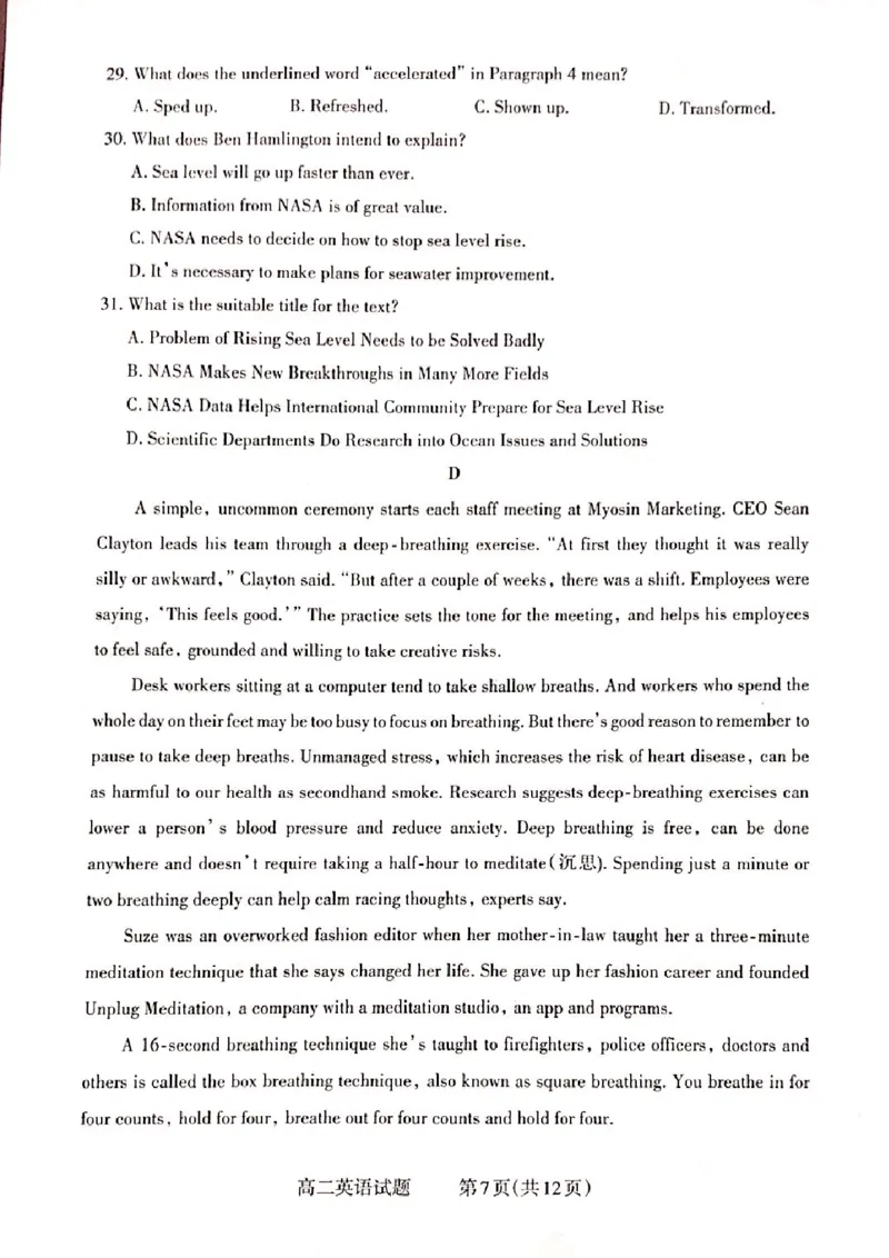 山西省晋城市2024-2025学年高二上学期12月月考试题英语PDF版含答案_2024-2025高二（7-7月题库）_2024年12月试卷_1222山西省晋城市2024-2025学年高二上学期12月月考