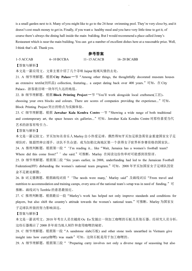 陕西省榆林市府谷县府谷中学2023-2024学年高三上学期11月月考英语试题(1)_2023年11月_0211月合集_2024届全国名校大联考高三联考（月考）（老教材）