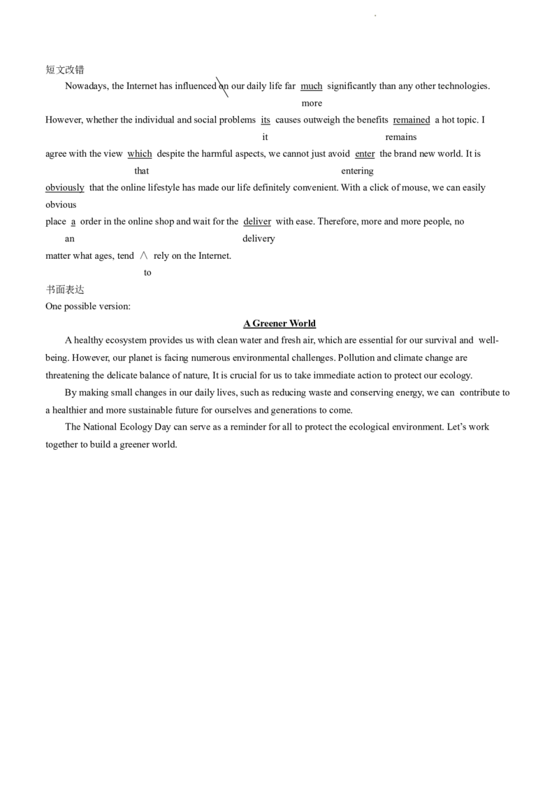 陕西省榆林市府谷县府谷中学2023-2024学年高三上学期11月月考英语试题(1)_2023年11月_0211月合集_2024届全国名校大联考高三联考（月考）（老教材）