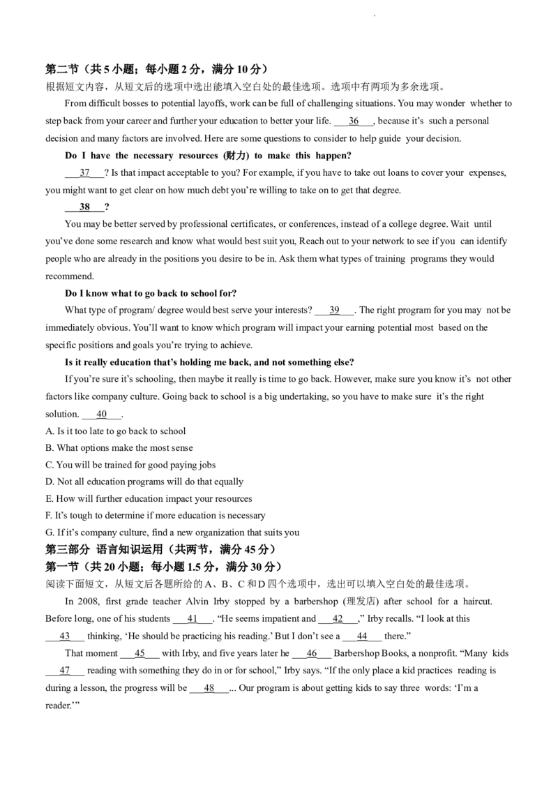 陕西省榆林市府谷县府谷中学2023-2024学年高三上学期11月月考英语试题(1)_2023年11月_0211月合集_2024届全国名校大联考高三联考（月考）（老教材）