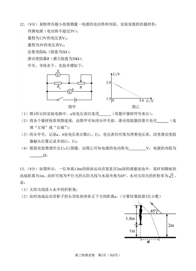 广东省珠海市2024-2025学年高三上学期第一次摸底考试物理试题_2024-2025高三（6-6月题库）_2024年10月试卷_1007广东省珠海市2024-2025学年高三上学期第一次摸底考试