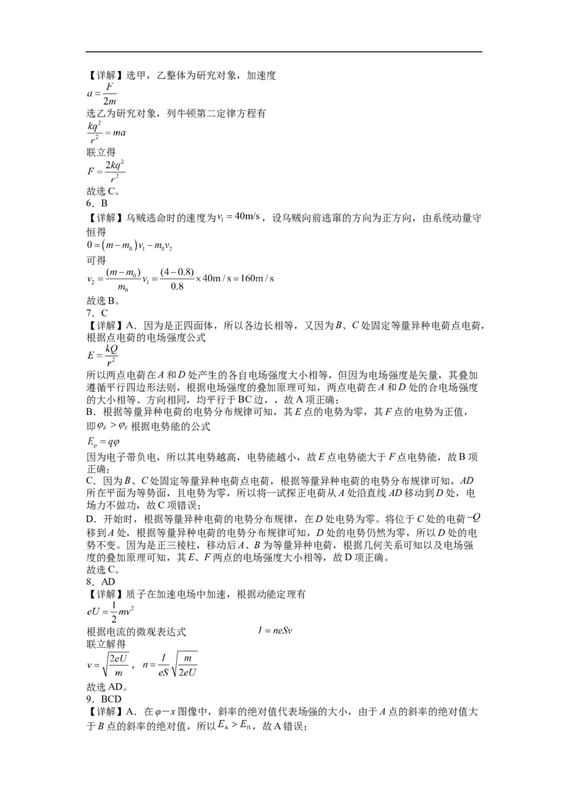 广东省揭阳市惠来县第一中学2024-2025学年高二上学期10月第一次阶段考试物理试题（含解析）_2024-2025高二（7-7月题库）_2024年11月试卷