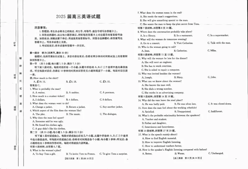 四川省金太阳2025届高三12月联考（25-289C）英语_2024-2025高三（6-6月题库）_2025年01月试卷_0101四川省金太阳2025届高三12月联考（25-289C）（全）
