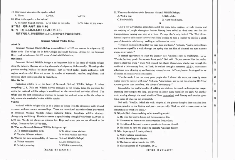 四川省金太阳2025届高三12月联考（25-289C）英语_2024-2025高三（6-6月题库）_2025年01月试卷_0101四川省金太阳2025届高三12月联考（25-289C）（全）