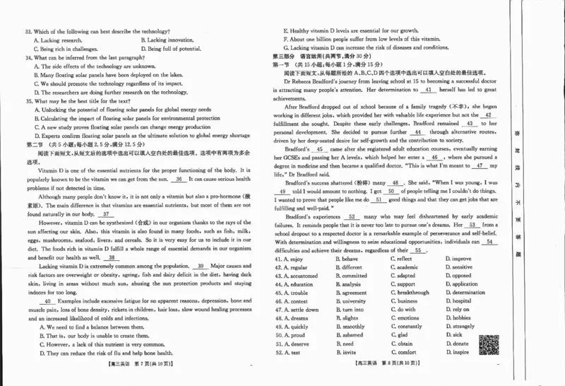 四川省金太阳2025届高三12月联考（25-289C）英语_2024-2025高三（6-6月题库）_2025年01月试卷_0101四川省金太阳2025届高三12月联考（25-289C）（全）