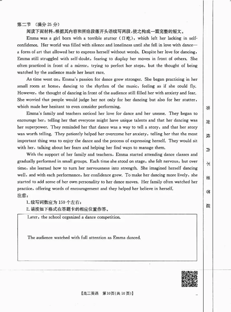 四川省金太阳2025届高三12月联考（25-289C）英语_2024-2025高三（6-6月题库）_2025年01月试卷_0101四川省金太阳2025届高三12月联考（25-289C）（全）
