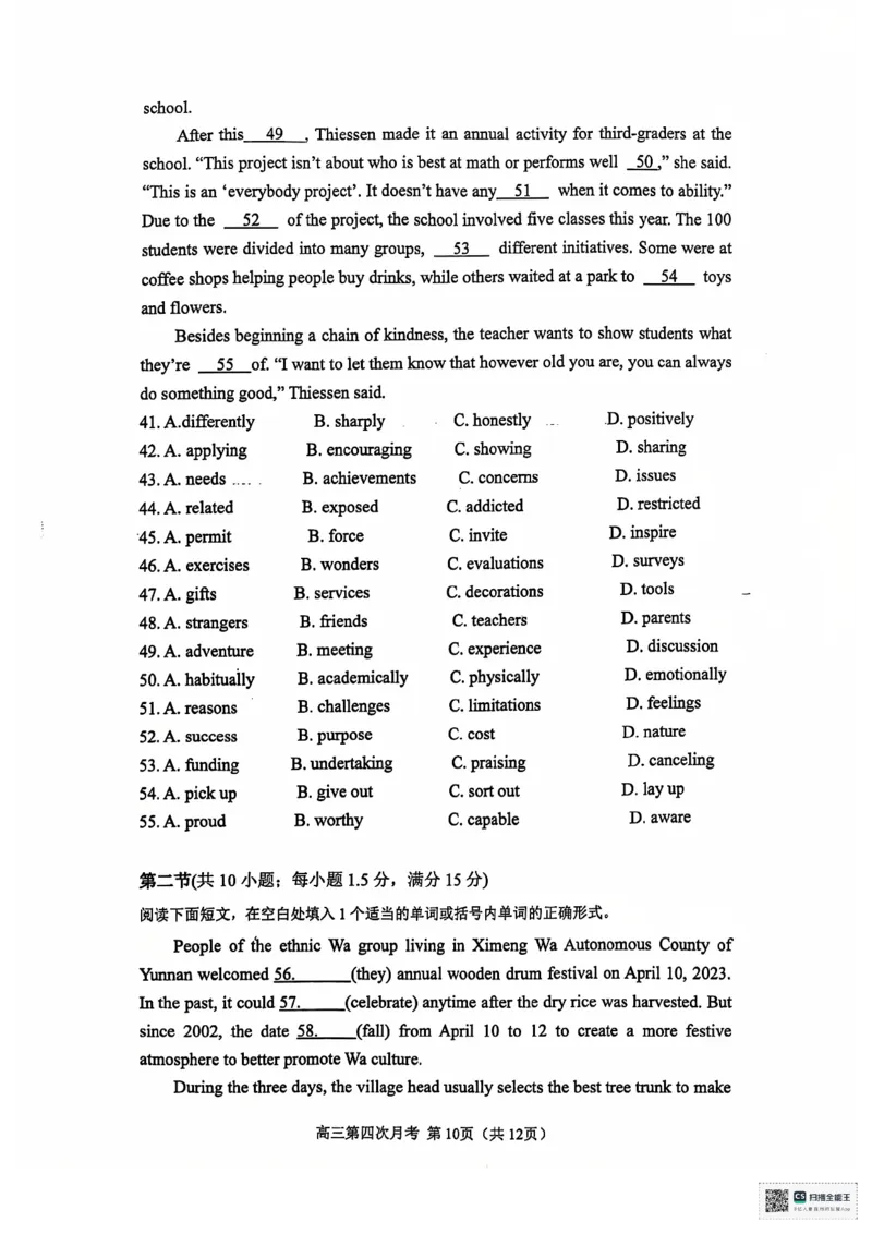 安徽省六安第二中学2024-2025学年高三上学期12月月考英语试题+答案_2024-2025高三（6-6月题库）_2024年12月试卷_1229安徽省六安第二中学2024-2025学年高三上学期12月第四次月考试题（全科）