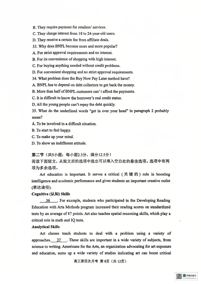 安徽省六安第二中学2024-2025学年高三上学期12月月考英语试题+答案_2024-2025高三（6-6月题库）_2024年12月试卷_1229安徽省六安第二中学2024-2025学年高三上学期12月第四次月考试题（全科）