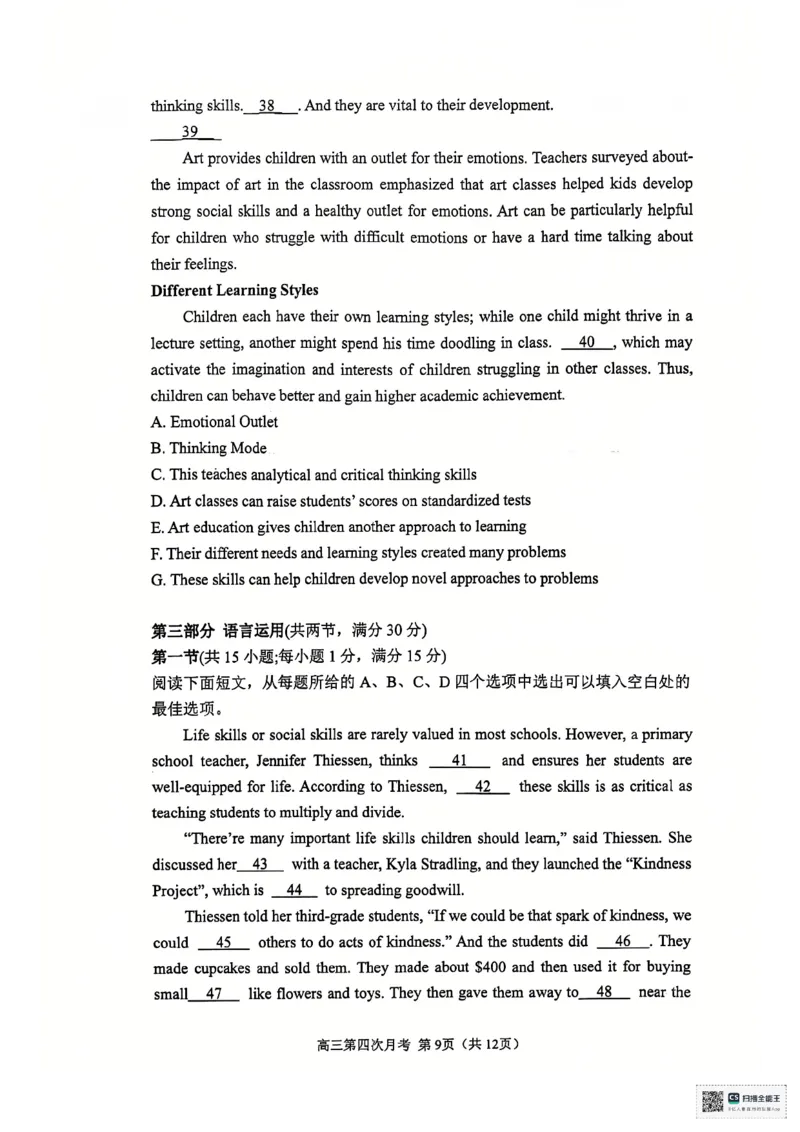 安徽省六安第二中学2024-2025学年高三上学期12月月考英语试题+答案_2024-2025高三（6-6月题库）_2024年12月试卷_1229安徽省六安第二中学2024-2025学年高三上学期12月第四次月考试题（全科）
