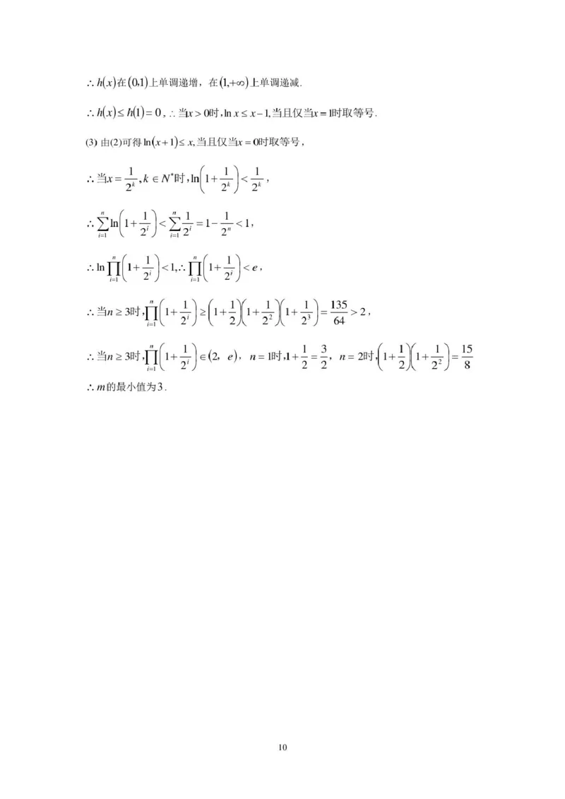 安徽师范大学附属中学2024-2025学年高二下学期4月期中考试数学PDF版含答案_2024-2025高二（7-7月题库）_2025年05月试卷_0521安徽师范大学附属中学2024-2025学年高二下学期4月期中考试