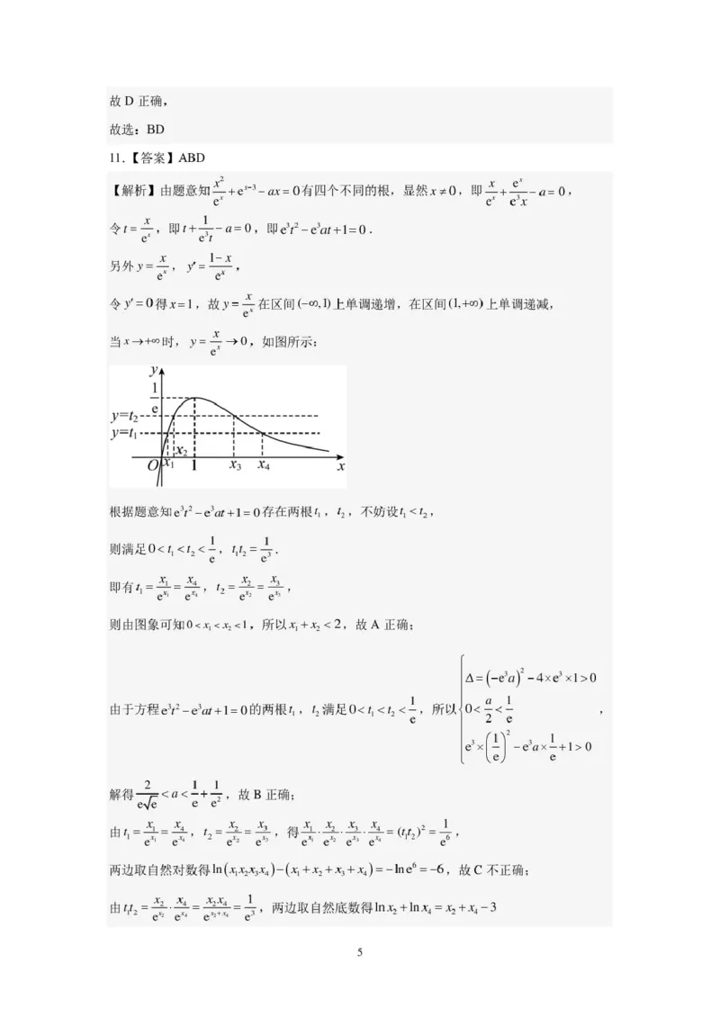 安徽师范大学附属中学2024-2025学年高二下学期4月期中考试数学PDF版含答案_2024-2025高二（7-7月题库）_2025年05月试卷_0521安徽师范大学附属中学2024-2025学年高二下学期4月期中考试