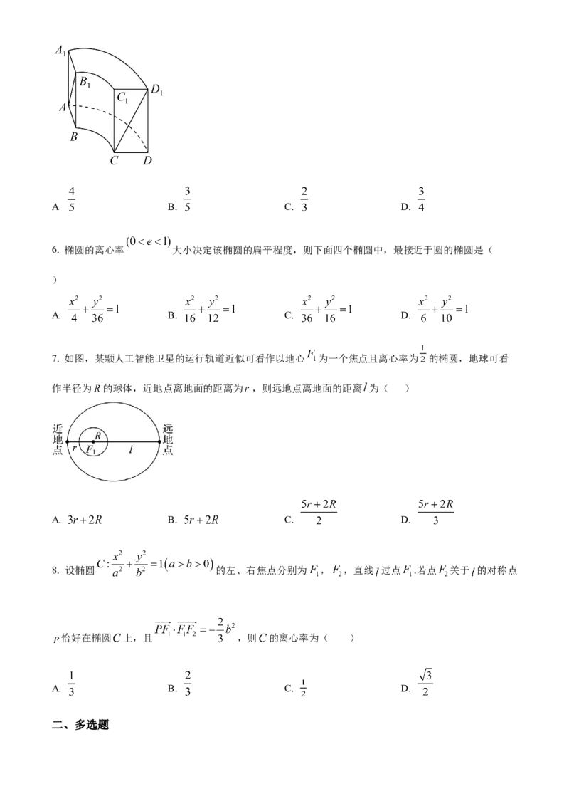 湖北省武昌实验中学2025-2026学年高二上学期12月阶段性检测数学试卷（原卷版）_2024-2025高二（7-7月题库）_2026年1月高二_260114湖北省武汉市武昌实验中学2025-2026学年高二上学期12月月考