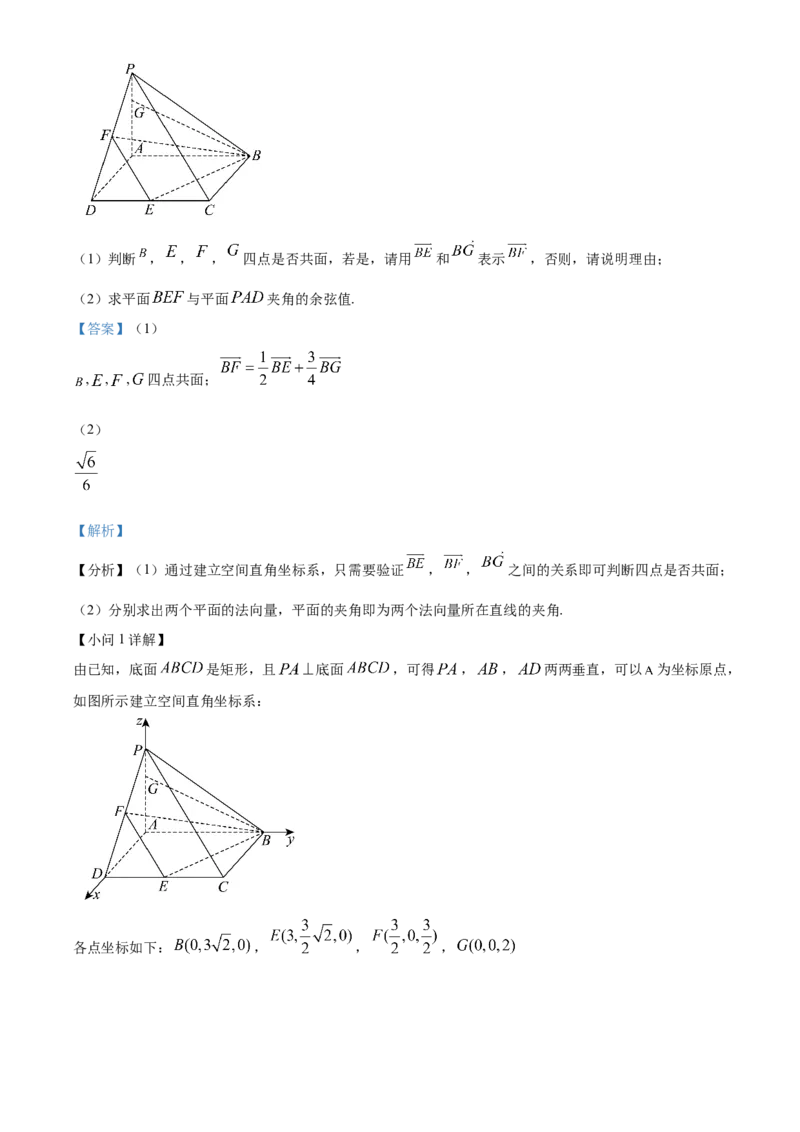 山西省晋中市2024-2025学年高二上学期1月期末调研测试数学试卷Word版含解析_2024-2025高二（7-7月题库）_2025年03月试卷_0314山西省晋中市2024-2025学年高二上学期期末考试