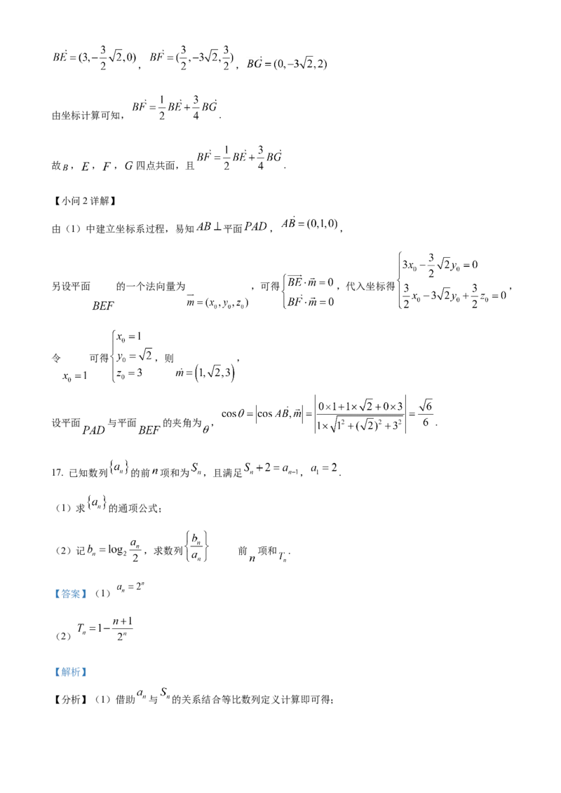 山西省晋中市2024-2025学年高二上学期1月期末调研测试数学试卷Word版含解析_2024-2025高二（7-7月题库）_2025年03月试卷_0314山西省晋中市2024-2025学年高二上学期期末考试