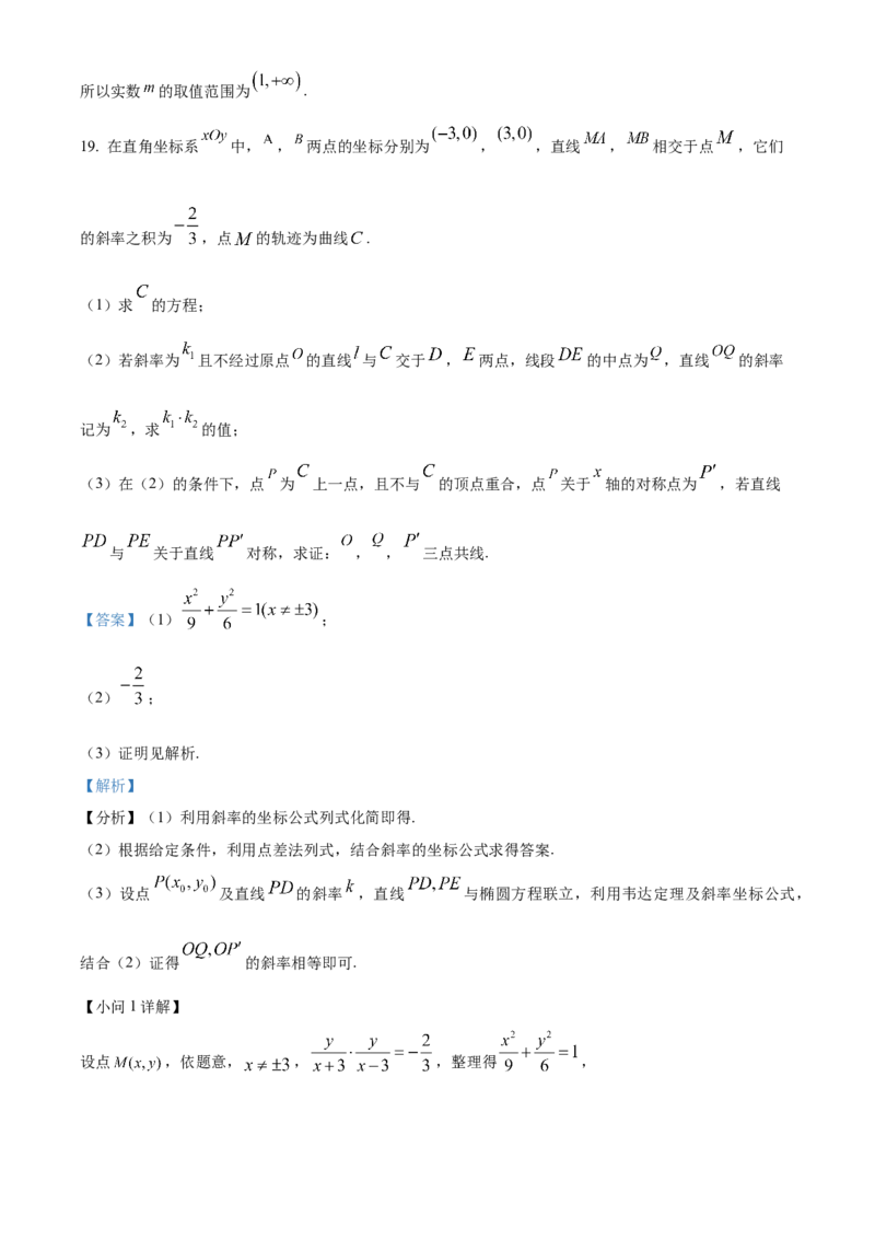 山西省晋中市2024-2025学年高二上学期1月期末调研测试数学试卷Word版含解析_2024-2025高二（7-7月题库）_2025年03月试卷_0314山西省晋中市2024-2025学年高二上学期期末考试