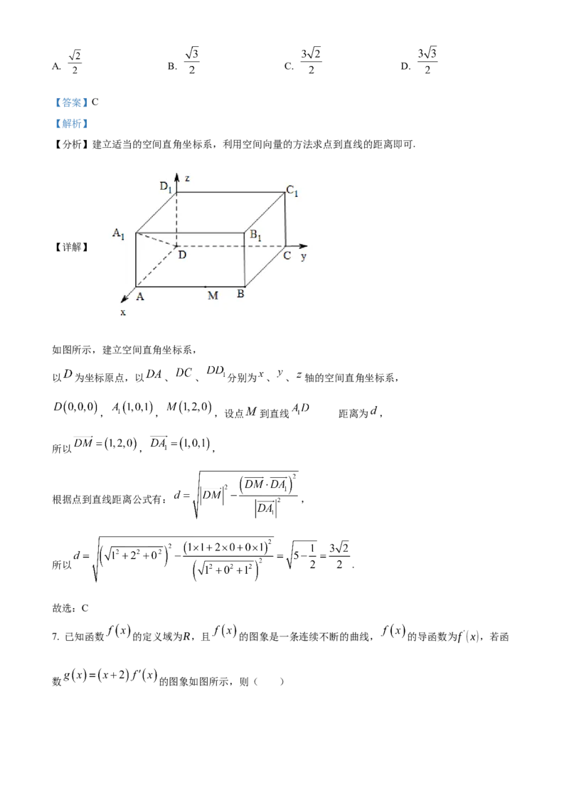 山西省晋中市2024-2025学年高二上学期1月期末调研测试数学试卷Word版含解析_2024-2025高二（7-7月题库）_2025年03月试卷_0314山西省晋中市2024-2025学年高二上学期期末考试