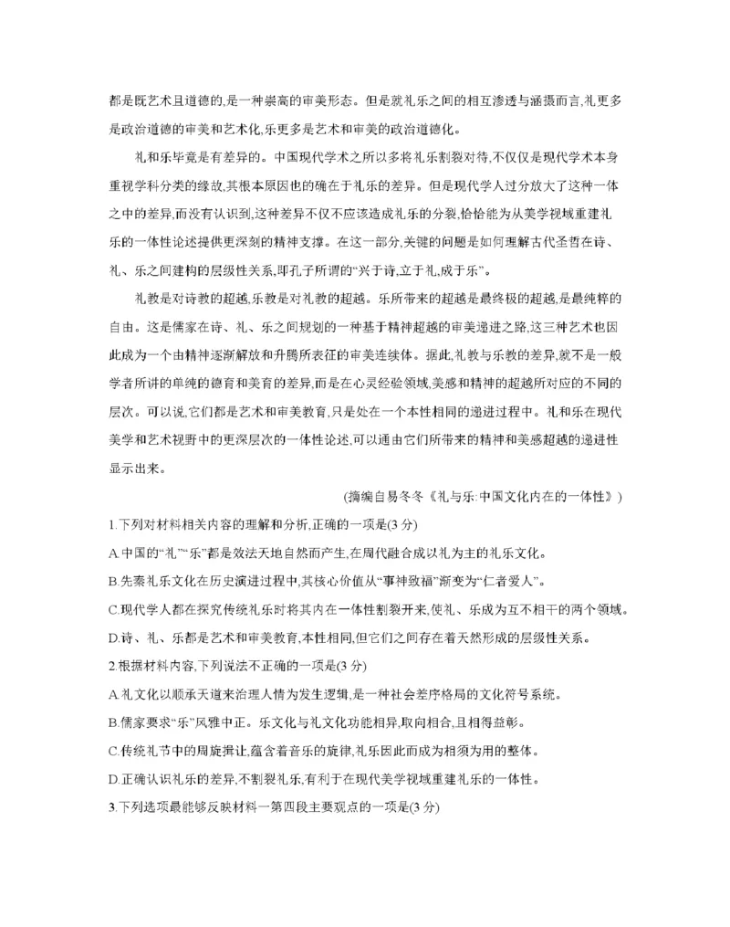 南阳地区2025年秋季高二年级上学期期中摸底考试卷（26-95B）语文_2025年11月高二试卷_251122金太阳&middot;河南省南阳市南阳地区2025年秋季高二年级上学期期中摸底考试卷（26-95B）（全）