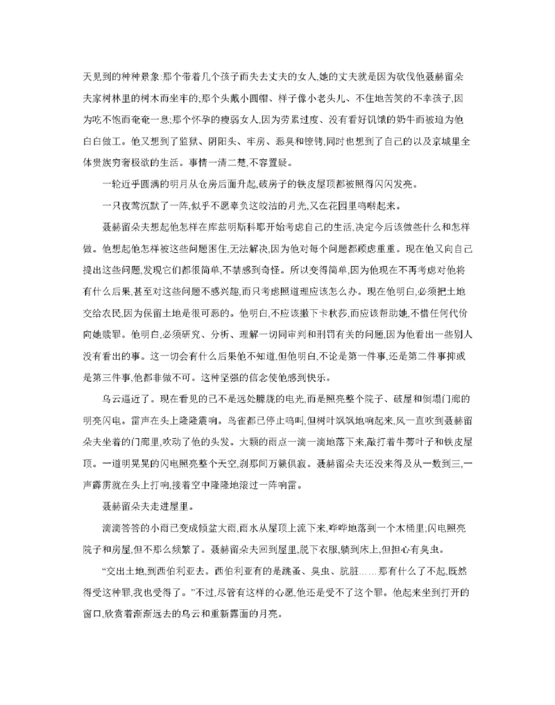 南阳地区2025年秋季高二年级上学期期中摸底考试卷（26-95B）语文_2025年11月高二试卷_251122金太阳&middot;河南省南阳市南阳地区2025年秋季高二年级上学期期中摸底考试卷（26-95B）（全）