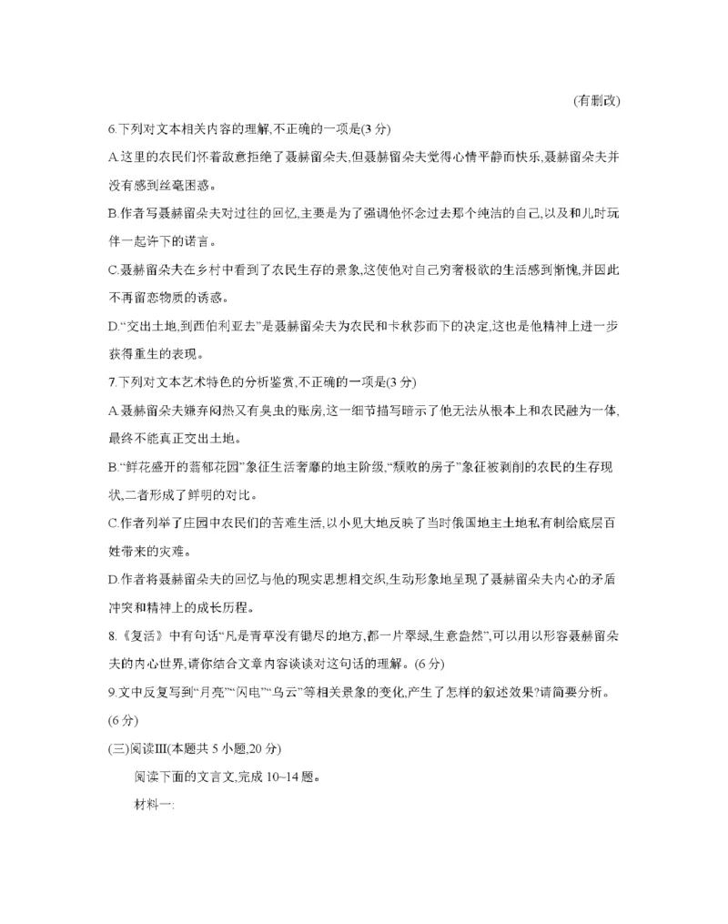 南阳地区2025年秋季高二年级上学期期中摸底考试卷（26-95B）语文_2025年11月高二试卷_251122金太阳&middot;河南省南阳市南阳地区2025年秋季高二年级上学期期中摸底考试卷（26-95B）（全）