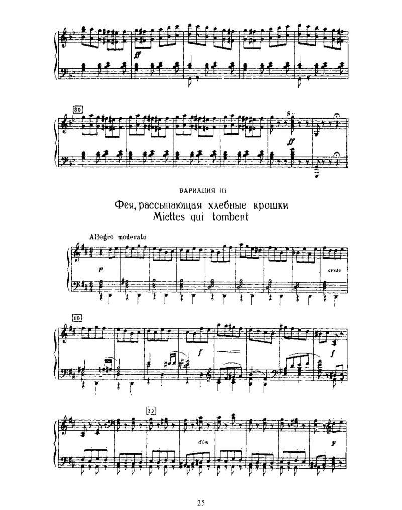 SleepingBeauty,Op66(part1)_一万首著名钢琴曲谱哈农贝多芬合集视频教学电子版高清无水印可打印_1古典钢琴知名音乐家谱_柴科夫斯基钢琴谱全集_芭蕾舞剧钢琴版