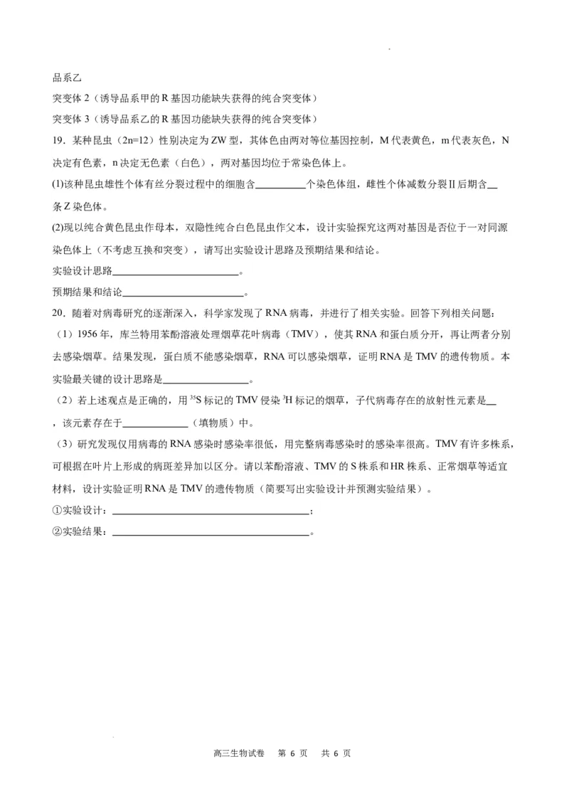 生物试卷(1)_2023年11月_0211月合集_2024届重庆市缙云教育联盟高三上学期11月月考试题_重庆市缙云教育联盟2023-2024学年高三上学期11月月考试题生物