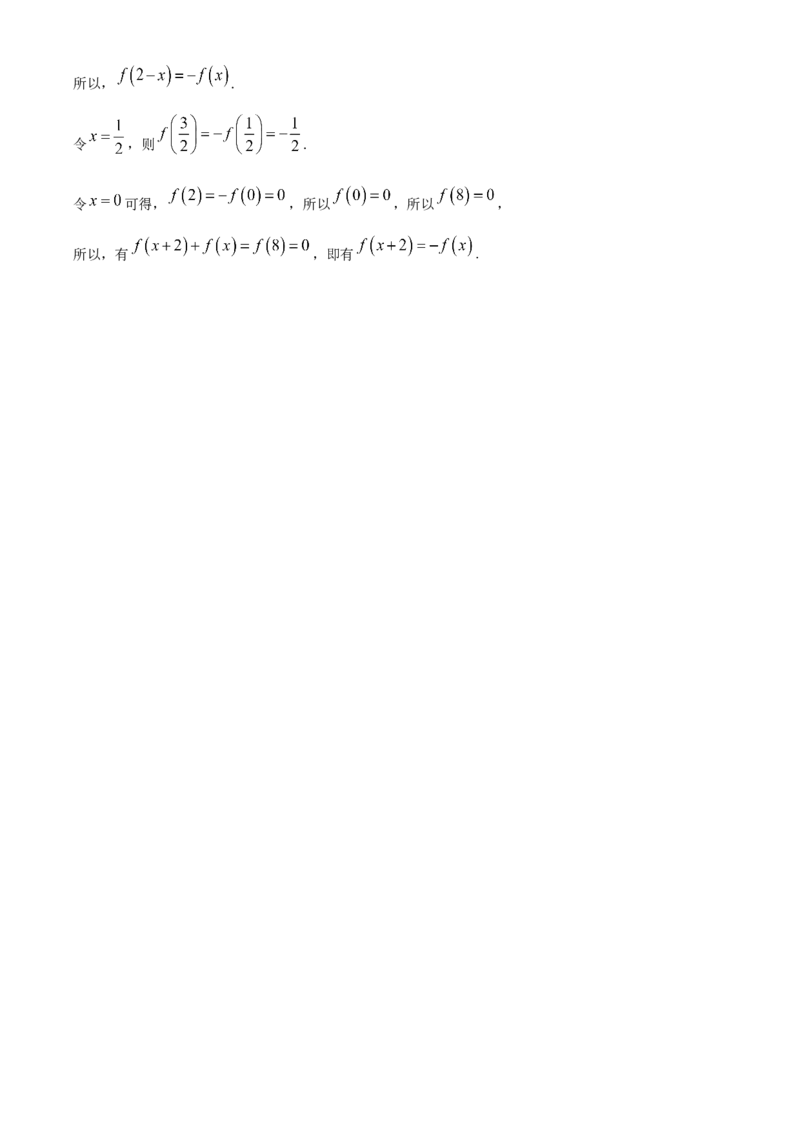 精品解析：黑龙江省大庆实验中学2023-2024学年高三上学期期中考试数学试题（解析版）(1)_2023年11月_0211月合集_2024届黑龙江省大庆实验中学高三上学期期中考试