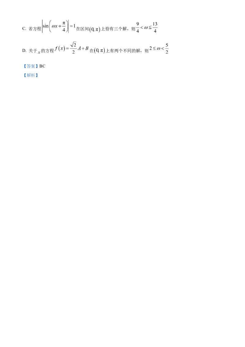 精品解析：黑龙江省大庆实验中学2023-2024学年高三上学期期中考试数学试题（解析版）(1)_2023年11月_0211月合集_2024届黑龙江省大庆实验中学高三上学期期中考试