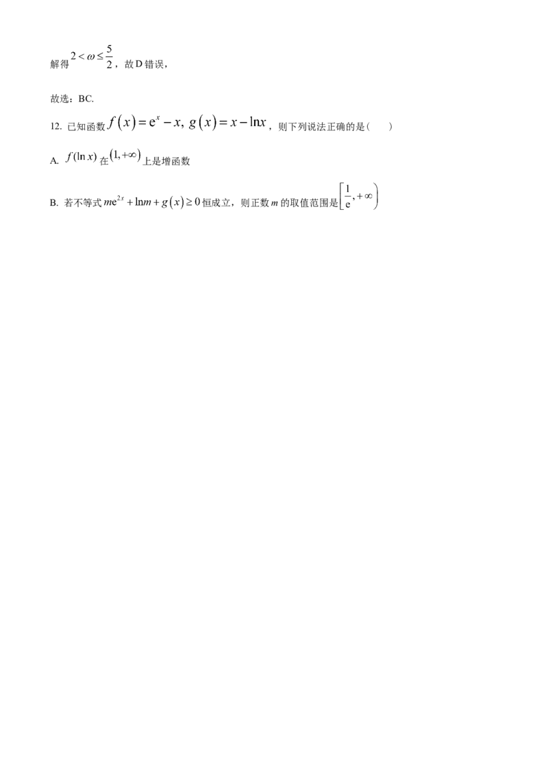 精品解析：黑龙江省大庆实验中学2023-2024学年高三上学期期中考试数学试题（解析版）(1)_2023年11月_0211月合集_2024届黑龙江省大庆实验中学高三上学期期中考试