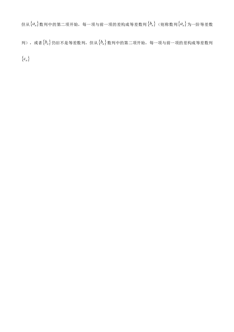 精品解析：黑龙江省大庆实验中学2023-2024学年高三上学期期中考试数学试题（解析版）(1)_2023年11月_0211月合集_2024届黑龙江省大庆实验中学高三上学期期中考试