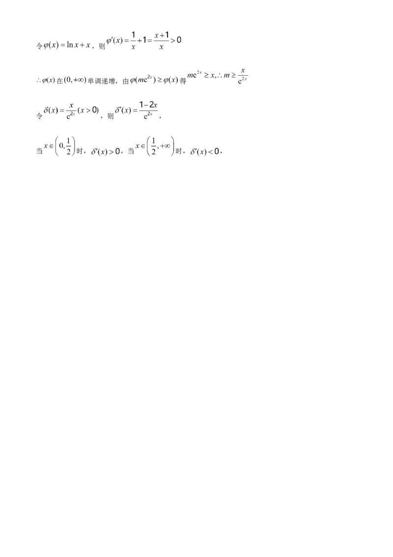 精品解析：黑龙江省大庆实验中学2023-2024学年高三上学期期中考试数学试题（解析版）(1)_2023年11月_0211月合集_2024届黑龙江省大庆实验中学高三上学期期中考试