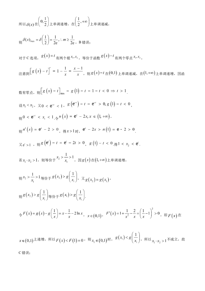 精品解析：黑龙江省大庆实验中学2023-2024学年高三上学期期中考试数学试题（解析版）(1)_2023年11月_0211月合集_2024届黑龙江省大庆实验中学高三上学期期中考试