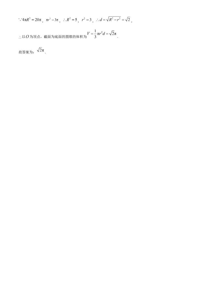 精品解析：黑龙江省大庆实验中学2023-2024学年高三上学期期中考试数学试题（解析版）(1)_2023年11月_0211月合集_2024届黑龙江省大庆实验中学高三上学期期中考试