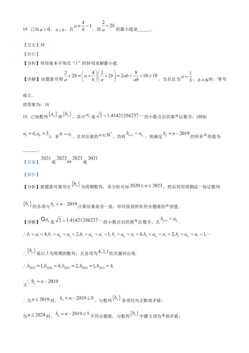 精品解析：黑龙江省大庆实验中学2023-2024学年高三上学期期中考试数学试题（解析版）(1)_2023年11月_0211月合集_2024届黑龙江省大庆实验中学高三上学期期中考试