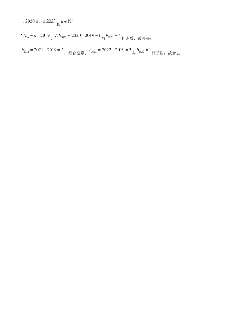 精品解析：黑龙江省大庆实验中学2023-2024学年高三上学期期中考试数学试题（解析版）(1)_2023年11月_0211月合集_2024届黑龙江省大庆实验中学高三上学期期中考试